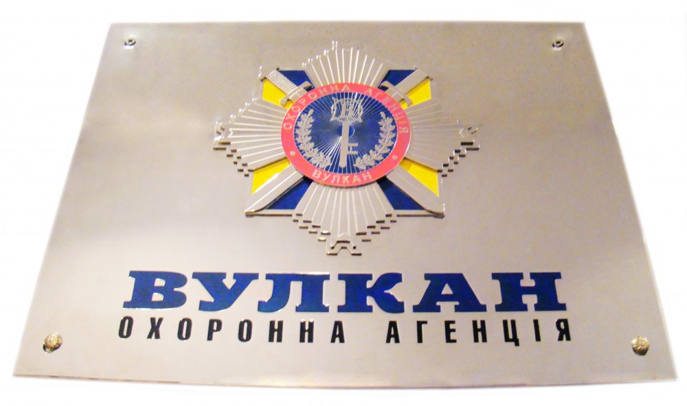 Металева табличка. Металева табличка.