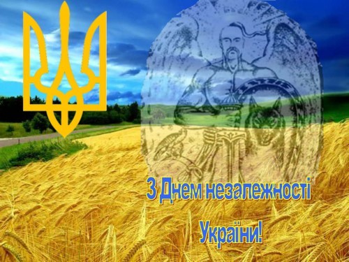 Поздравление